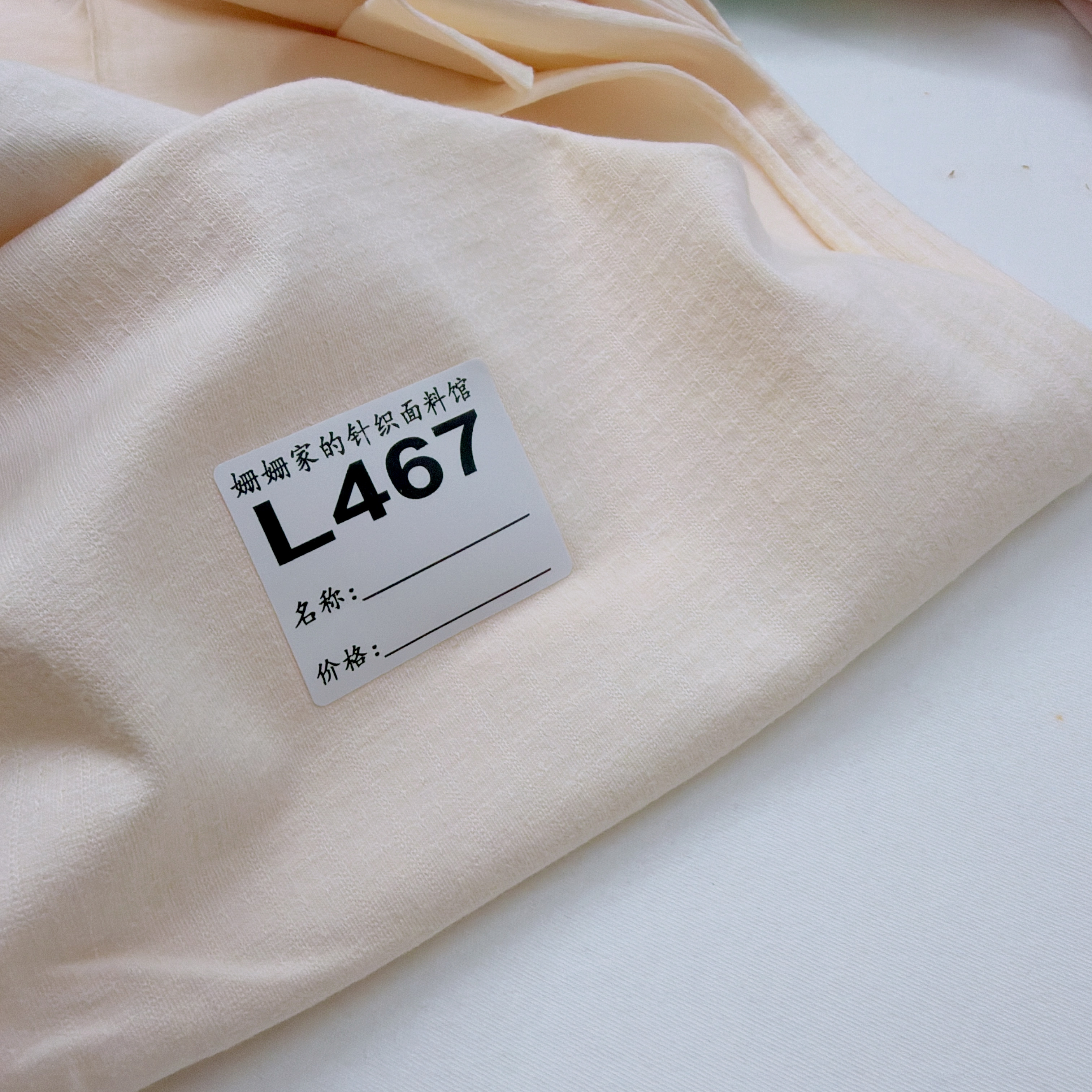 467奶杏色提花莱卡两米