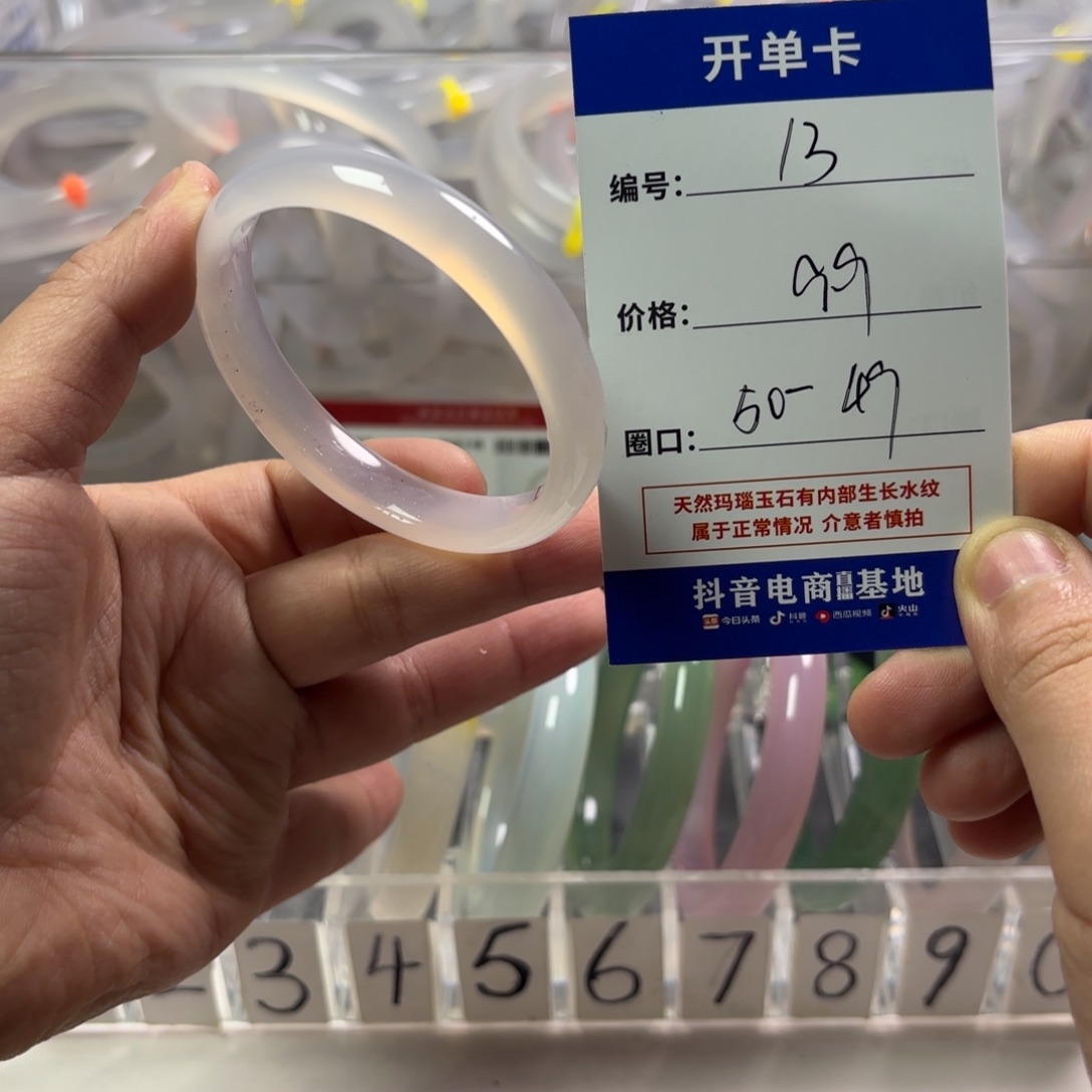 玛瑙/玉髓未镶嵌手镯