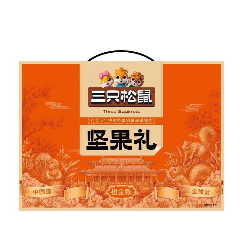 【年货】三只松鼠坚果礼盒1410g