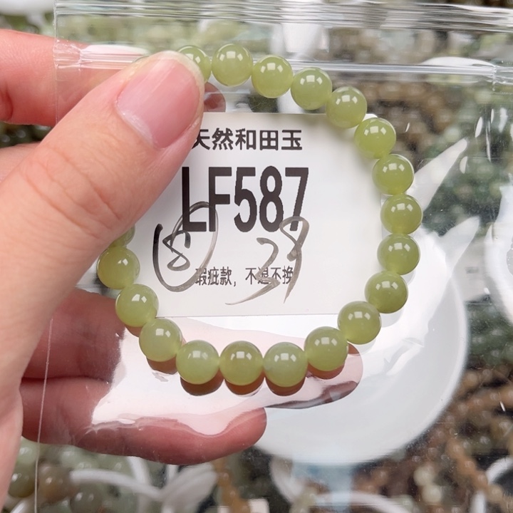 未镶嵌手链和田玉