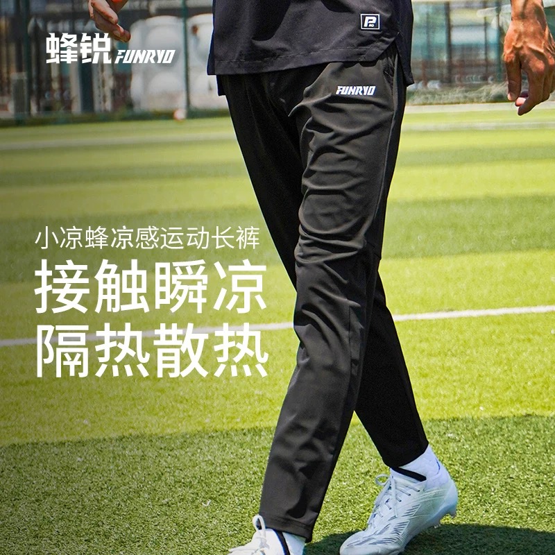 乐吾运动：蜂锐凉感足球训练收腿裤吸湿速干透气