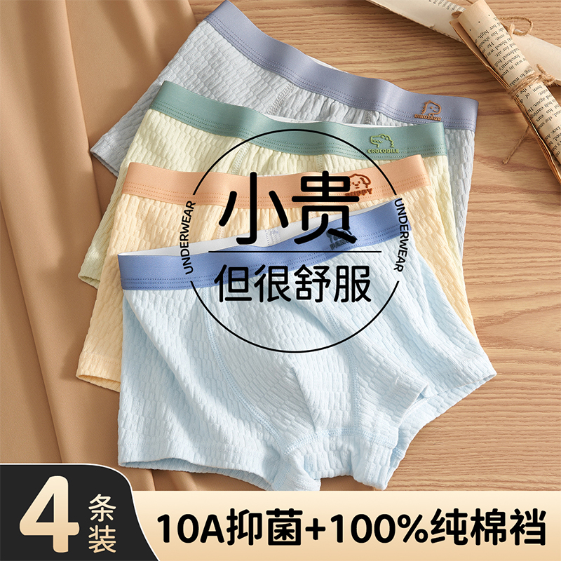 男童内裤新款纯棉10A抗菌儿童平角秋季短裤宝宝小男孩发育期底裤