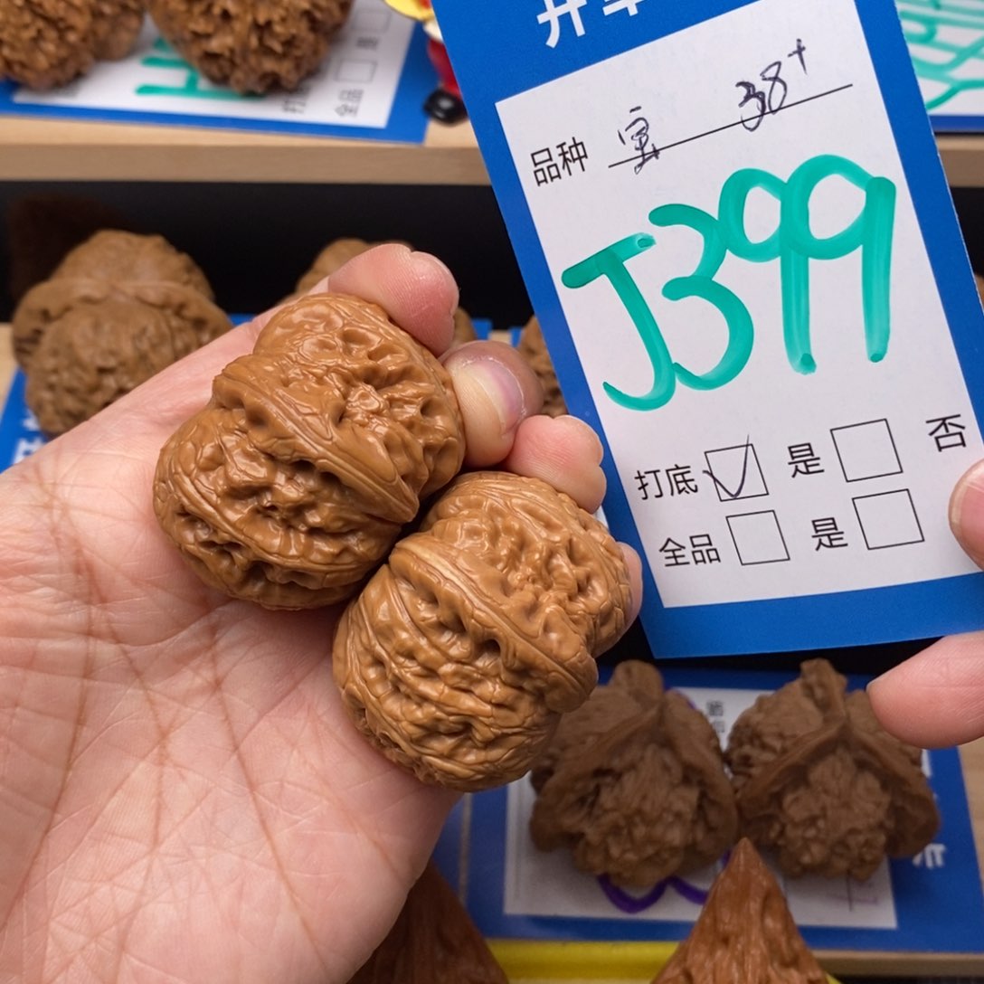 文玩核桃吊坠m平谷元宝