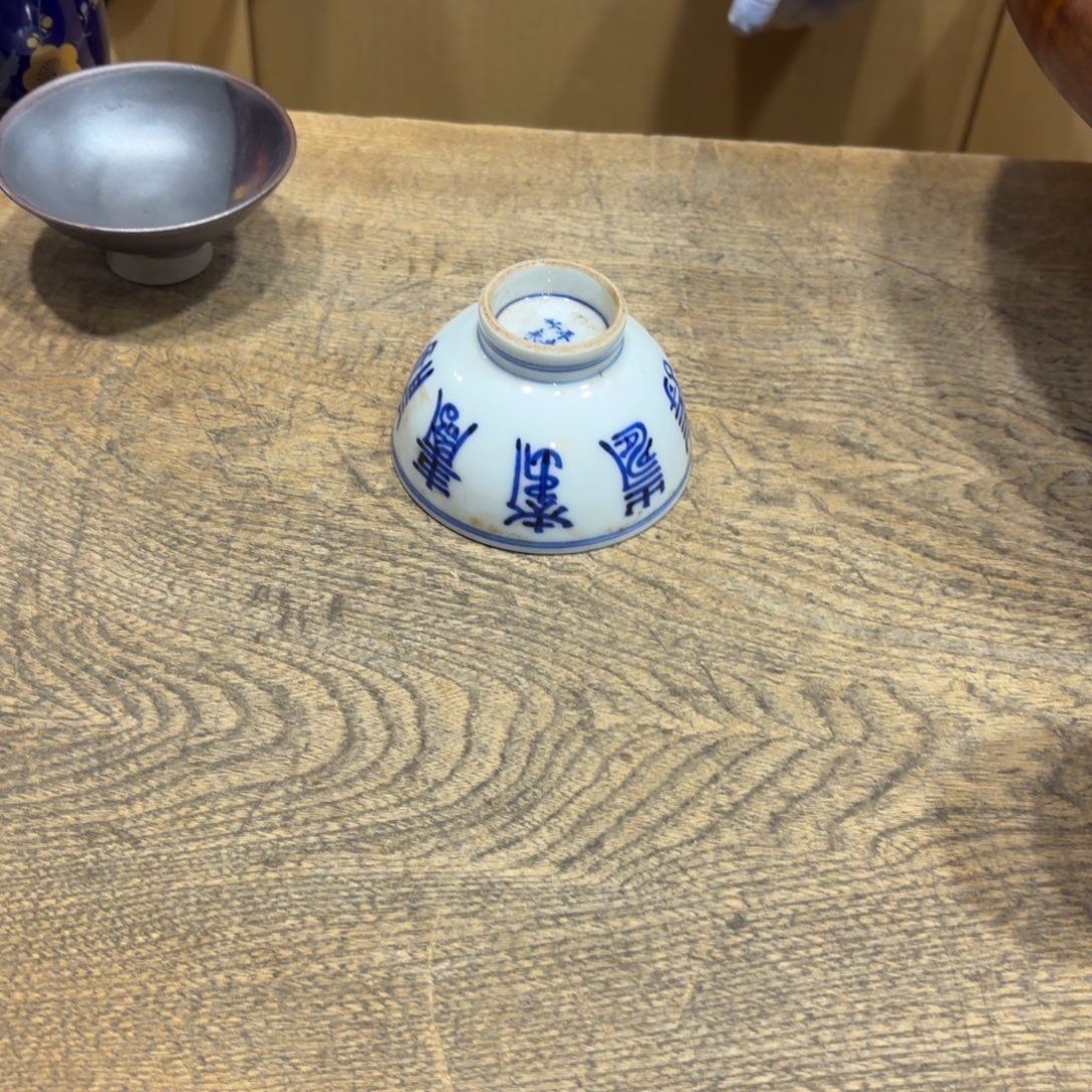 般若中古美术工艺品