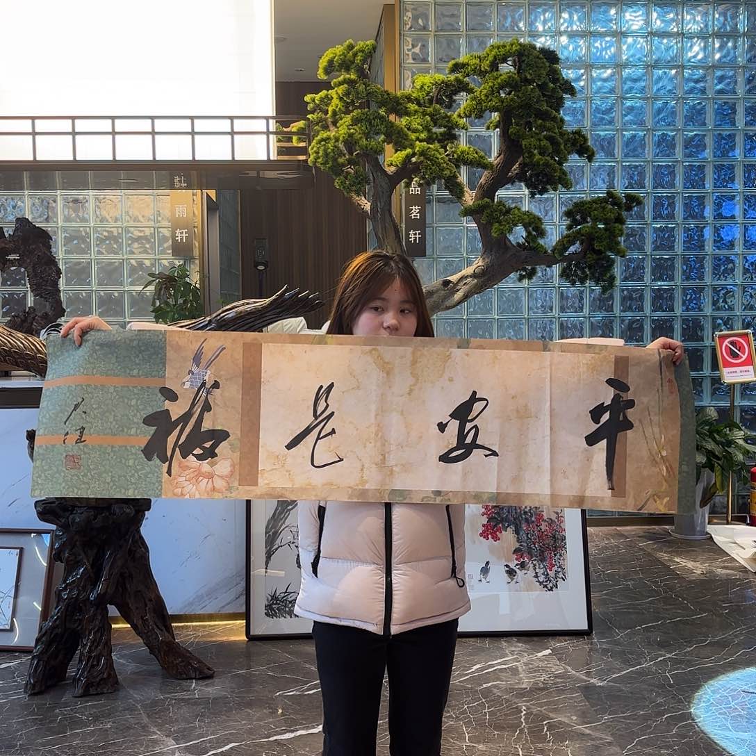 横款精品书画精品大展