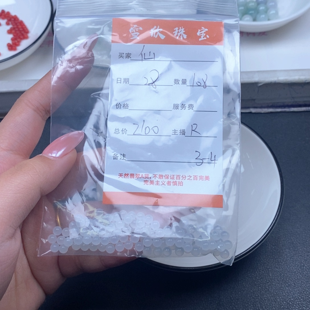 仙***怼翡翠未镶嵌颈饰翡翠