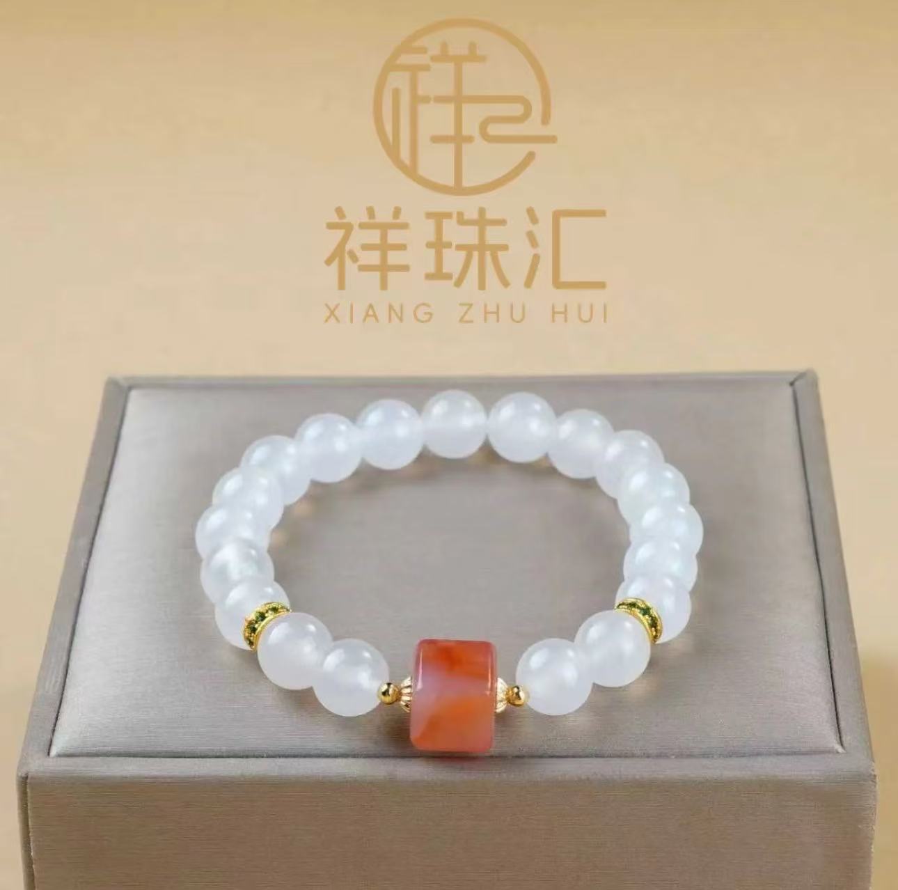 天然白玛瑙配盐源玛瑙方糖手链 多样性发一 SL654