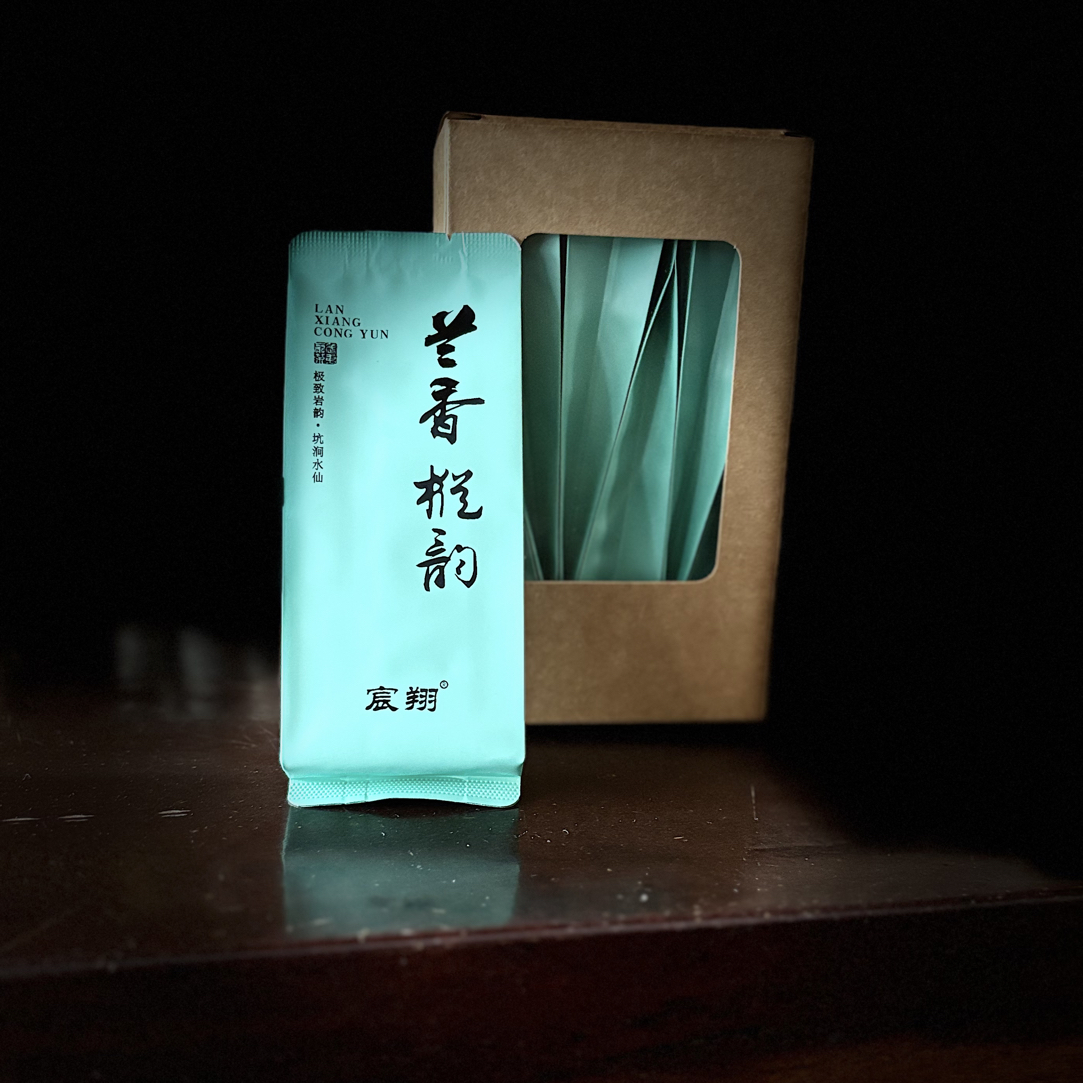 宸翔中火  正岩高枞水仙50克  支持试喝一泡 顺丰包邮