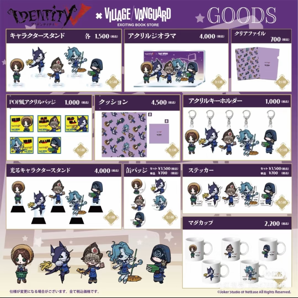 第五人格  日谷 VV联动系列 徽章 盲盒代拆【默认管瑕】