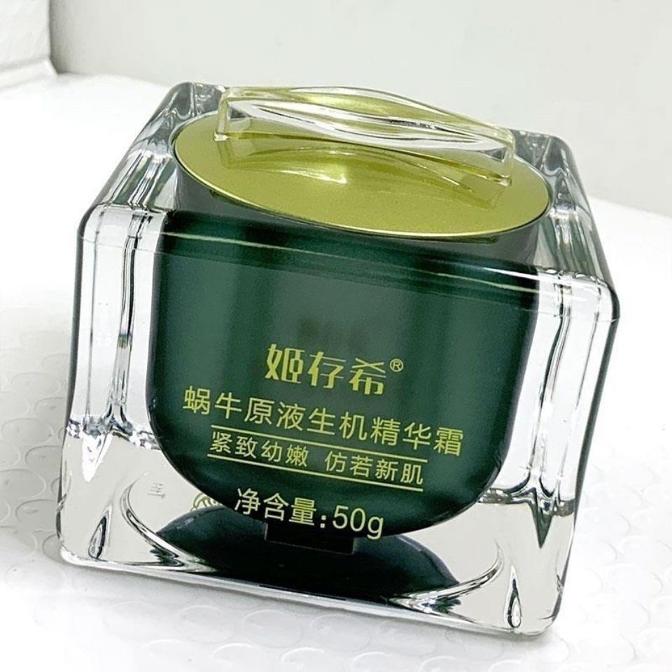 [宠粉价]姬存希正品蜗牛原液生机精华霜姬存希生机霜姬存希面霜