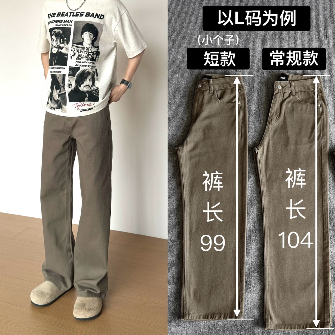 BBC【小个子定制短款】2025秋冬季咖色牛仔裤垂感简约男生直筒裤
