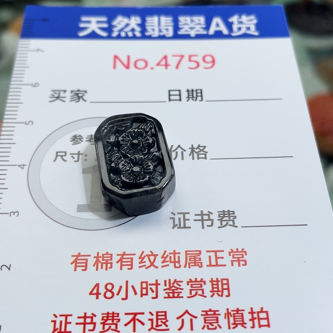 翡翠未镶嵌挂件4759