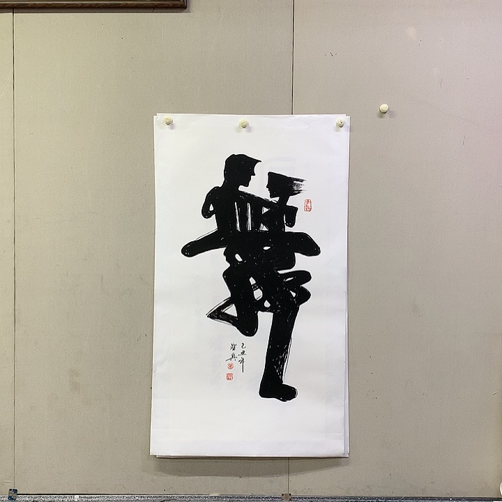 书法叶圣兴书法作品欣赏