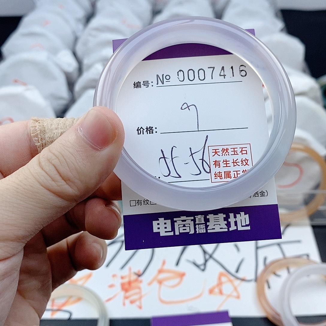 手镯玛瑙/玉髓未镶嵌7415