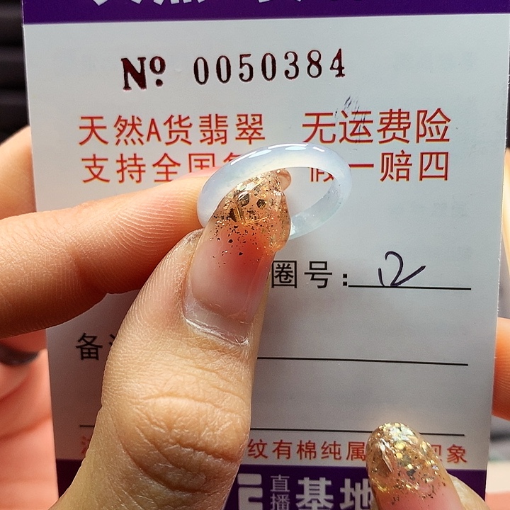 翡翠戒指未镶嵌拉派