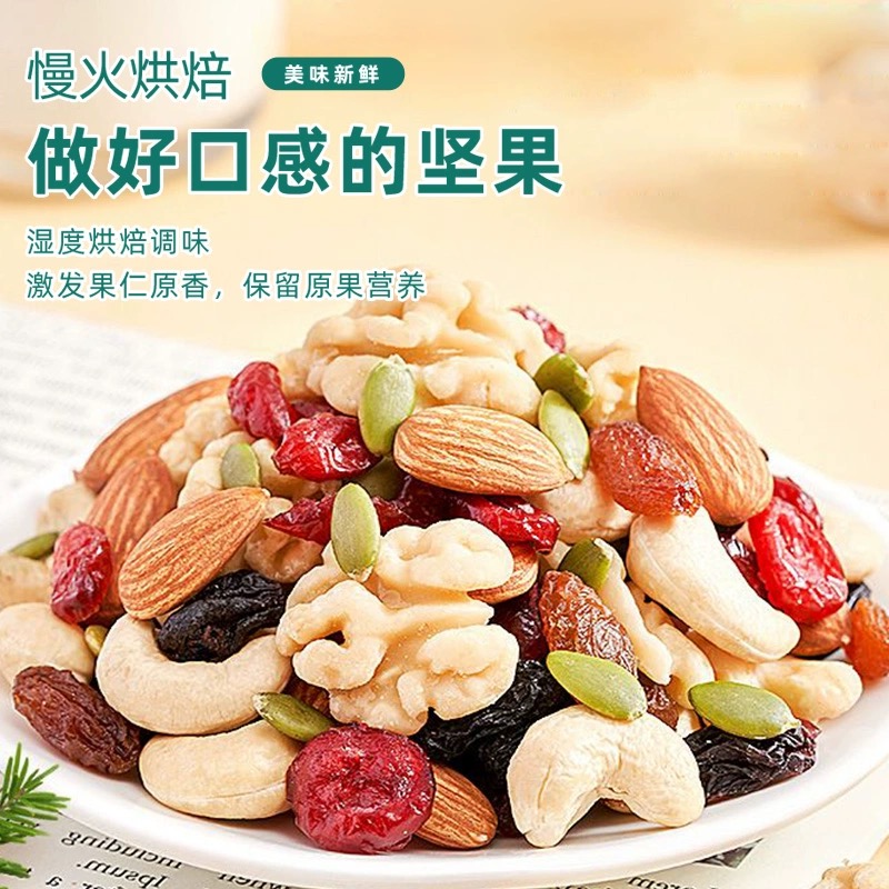 【临期】2024新货每日坚果混合坚果礼盒独立小包装零食小吃休闲食