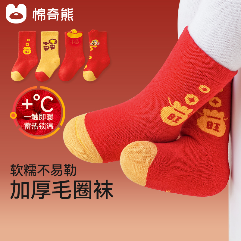 宝宝红袜子婴儿秋冬加厚新年袜红色婴幼儿中筒袜加绒保暖毛圈袜冬