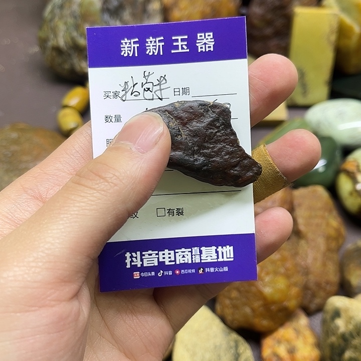 粘***子岫岩河磨玉（透闪石质玉）未镶嵌把件