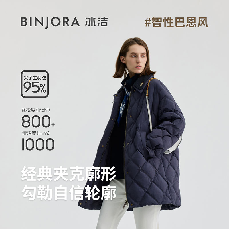 冰洁2025年新款秋冬反季女款时尚复古中长款显瘦保暖羽绒服JI70
