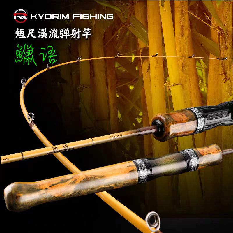 凯霖鱲语微物溪流弹射路亚竿小翘嘴青稍马口溪哥