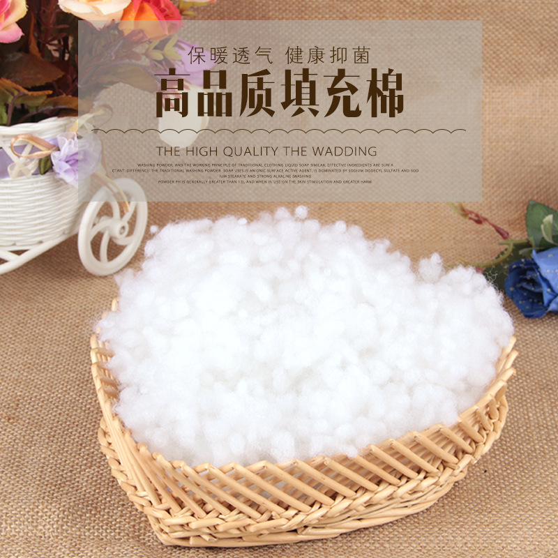 2斤更实惠宝宝级柔软棉填充高弹性雪花棉珍珠棉手塞抱枕枕头通用
