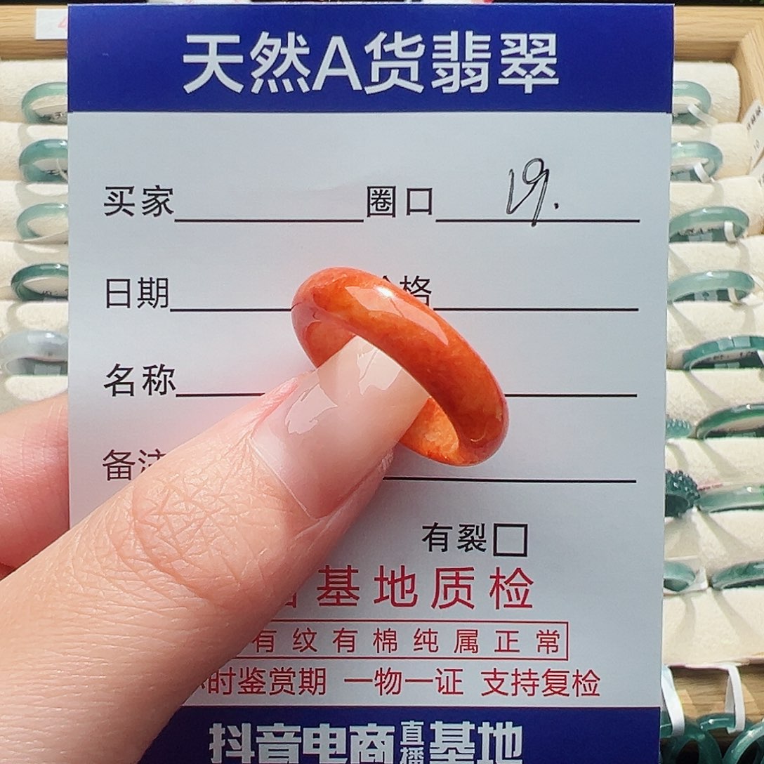 未镶嵌戒指翡翠翡翠