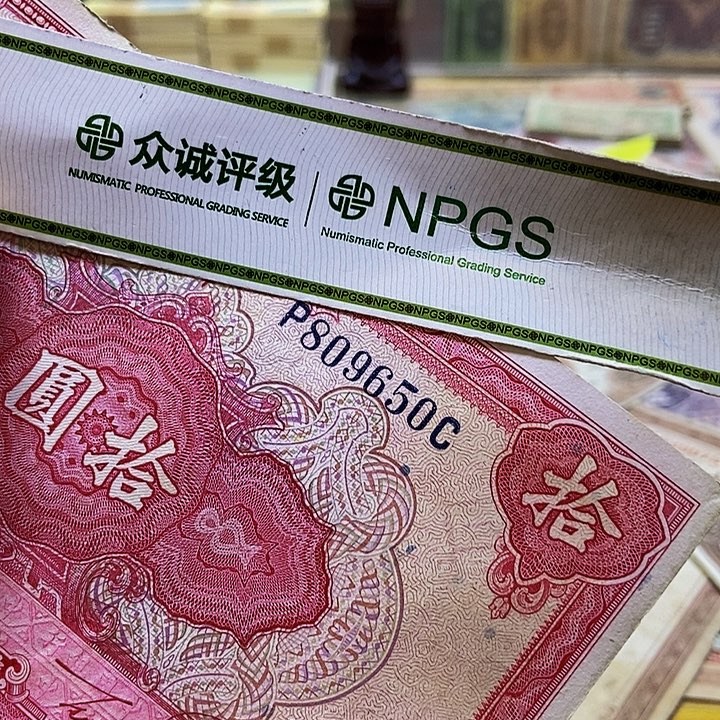 退市老纸币品相如图看好再买