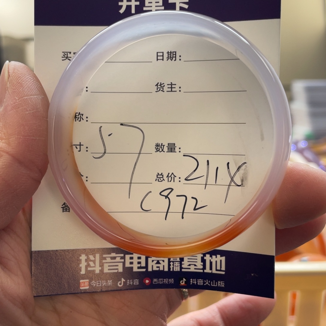 玛瑙/玉髓手镯未镶嵌