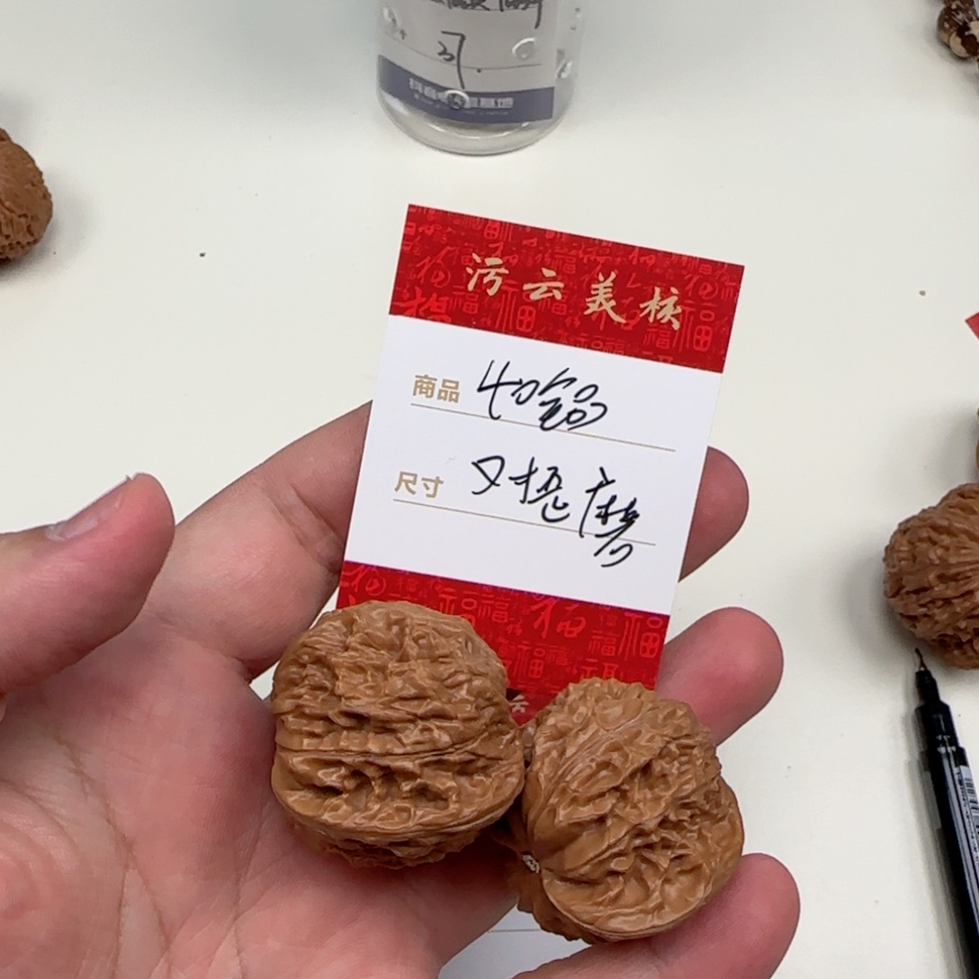 文玩核桃把件40磨盘
