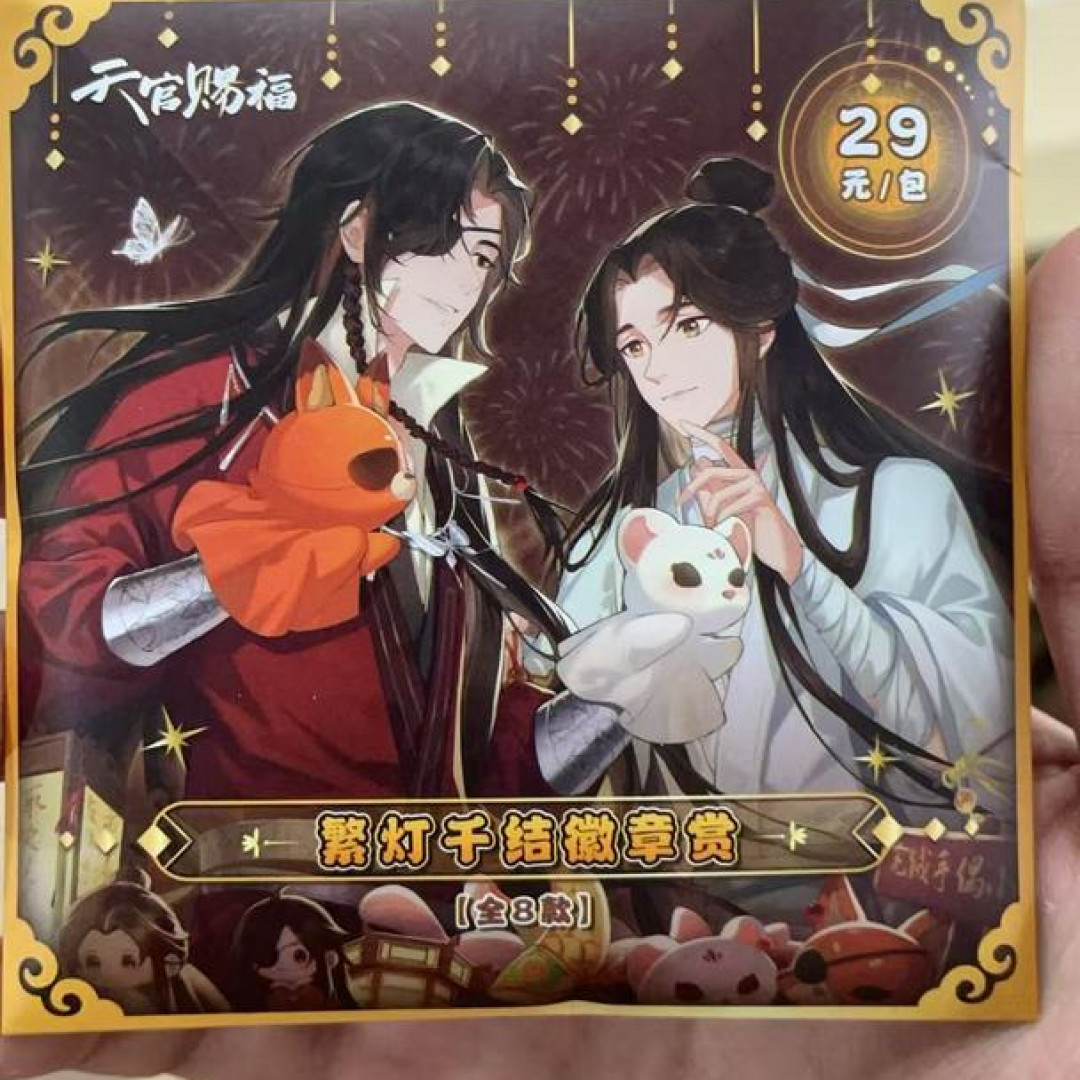 【天官赐福】《繁灯千结》系列 徽章赏 盲盒