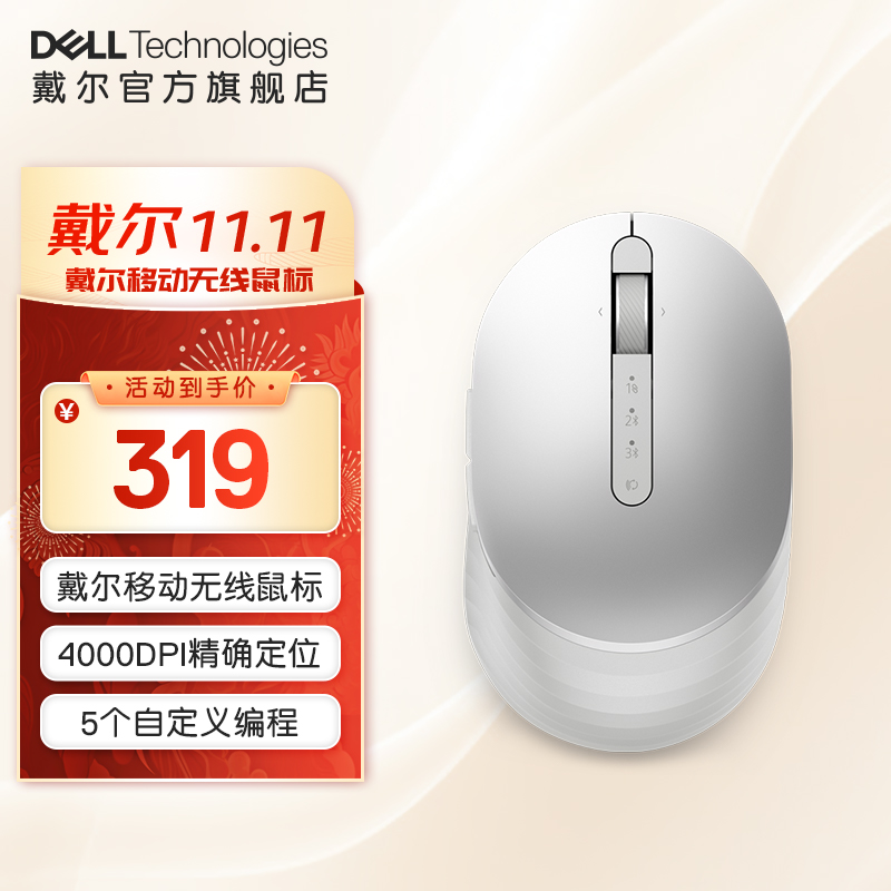 戴尔/DELL MS7421W无线蓝牙鼠标 静音可充电便携苹果联想小米可用