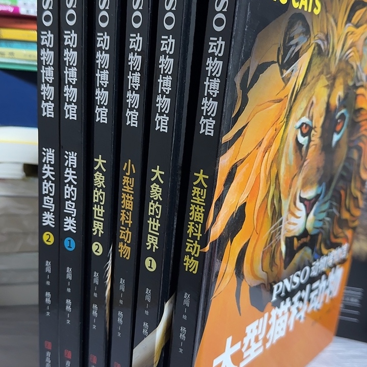 超大开本动物精装6本