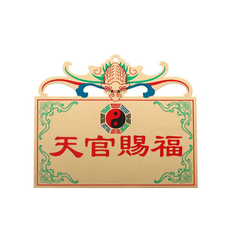 天官赐福专属2026摆件