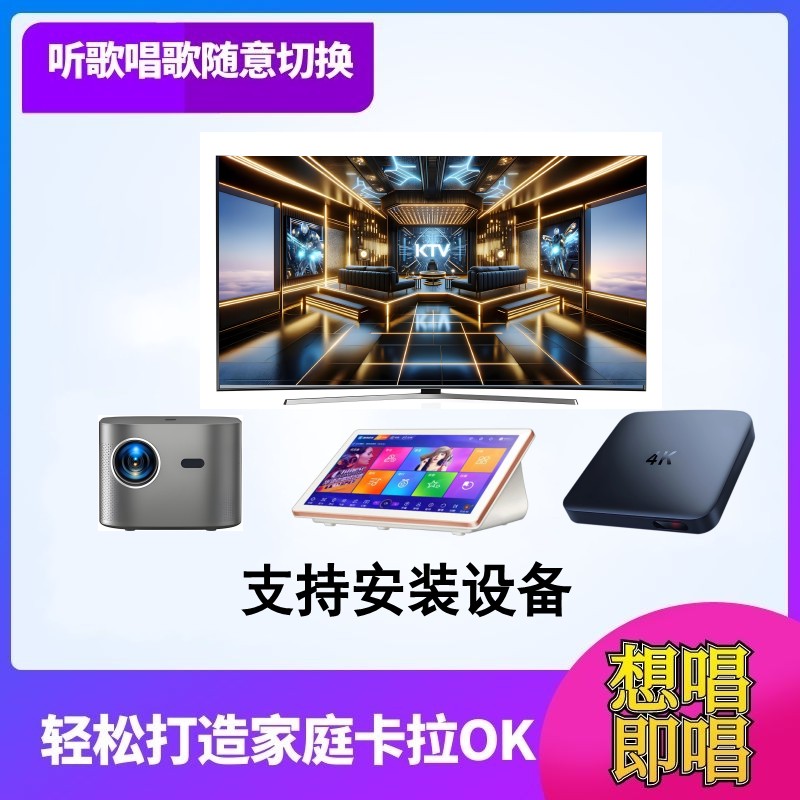 歌友惠全新家庭影音娱乐点歌机K歌唱歌听歌神器