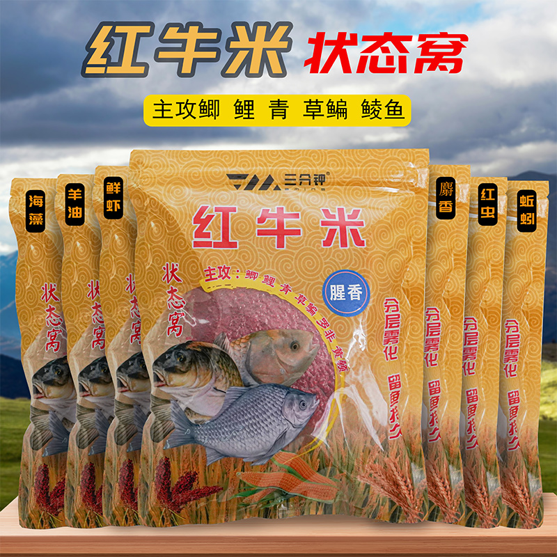 腥香红虫味打窝饵料野钓通杀鲫鱼鲤鱼草鱼四季通用
