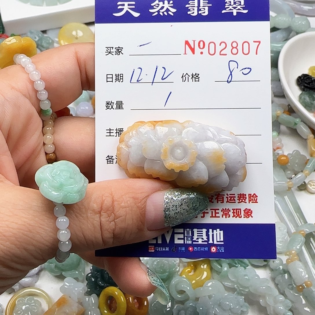 一***暖翡翠未镶嵌颈饰555