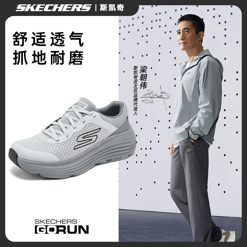 【梁朝伟同款纵云跑鞋】斯凯奇男鞋体考鞋减震耐磨休闲运动鞋220613