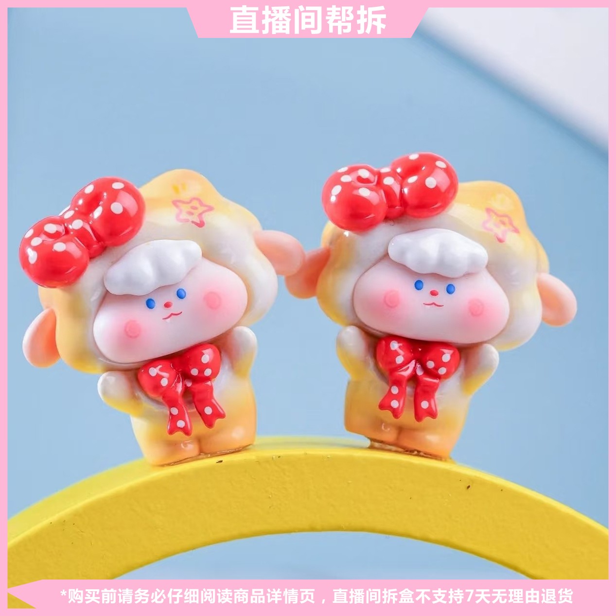 【拆盒】迪咩新品假如我会飞系列萌粒盲盒潮玩正品