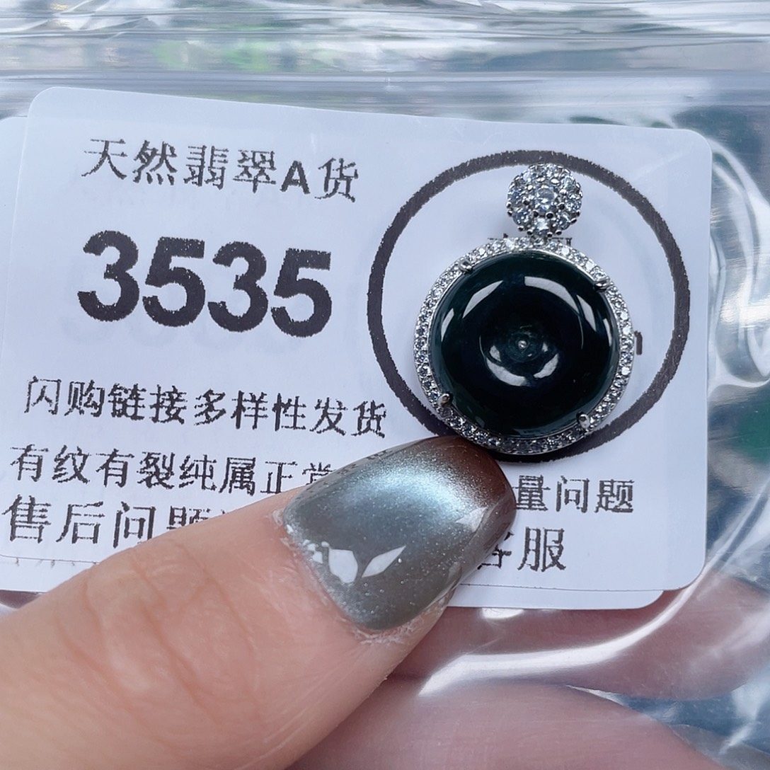 翡翠未镶嵌吊坠(不含链)