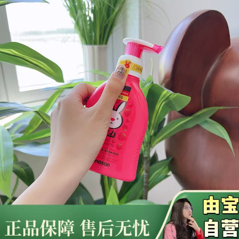 【直播专享 活动款～】来自德国的沐浴洗发露二合一 覆盆子香～