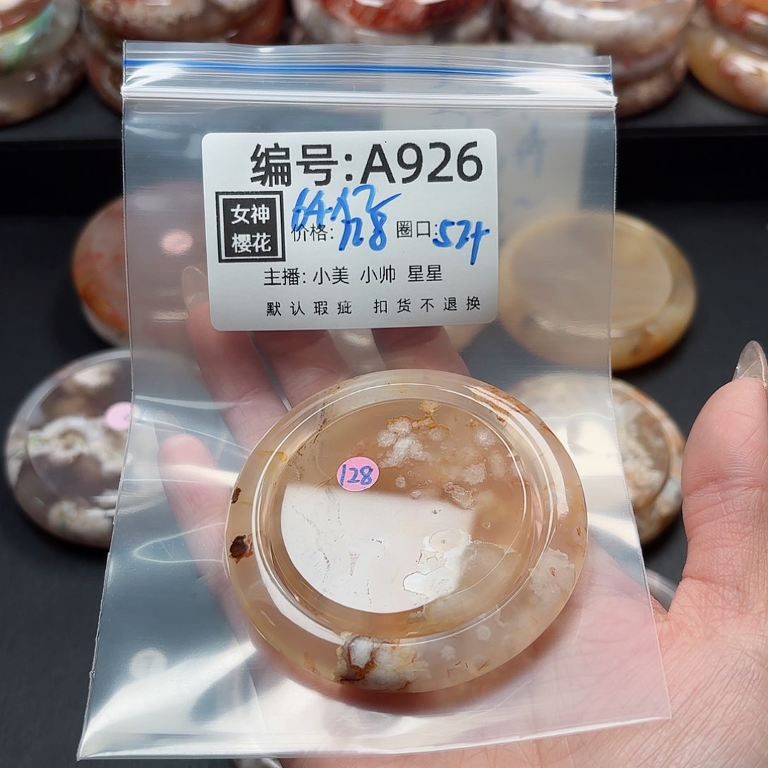 石英质玉手镯合金一**茄