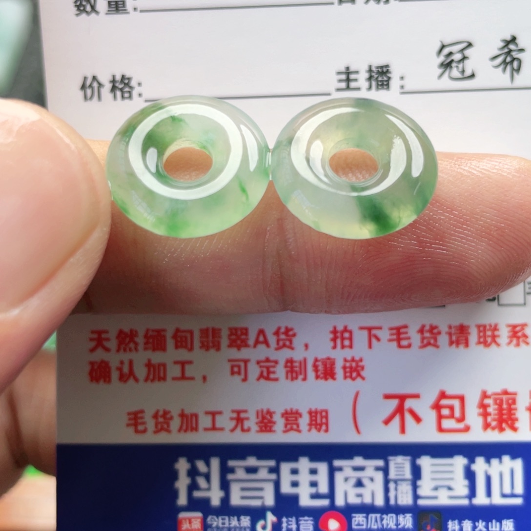 定制翡翠未镶嵌翡翠