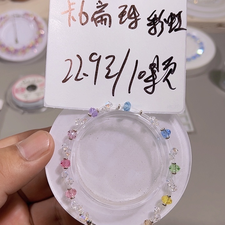 【闪购商品】玻璃卡六扁珠彩虹色