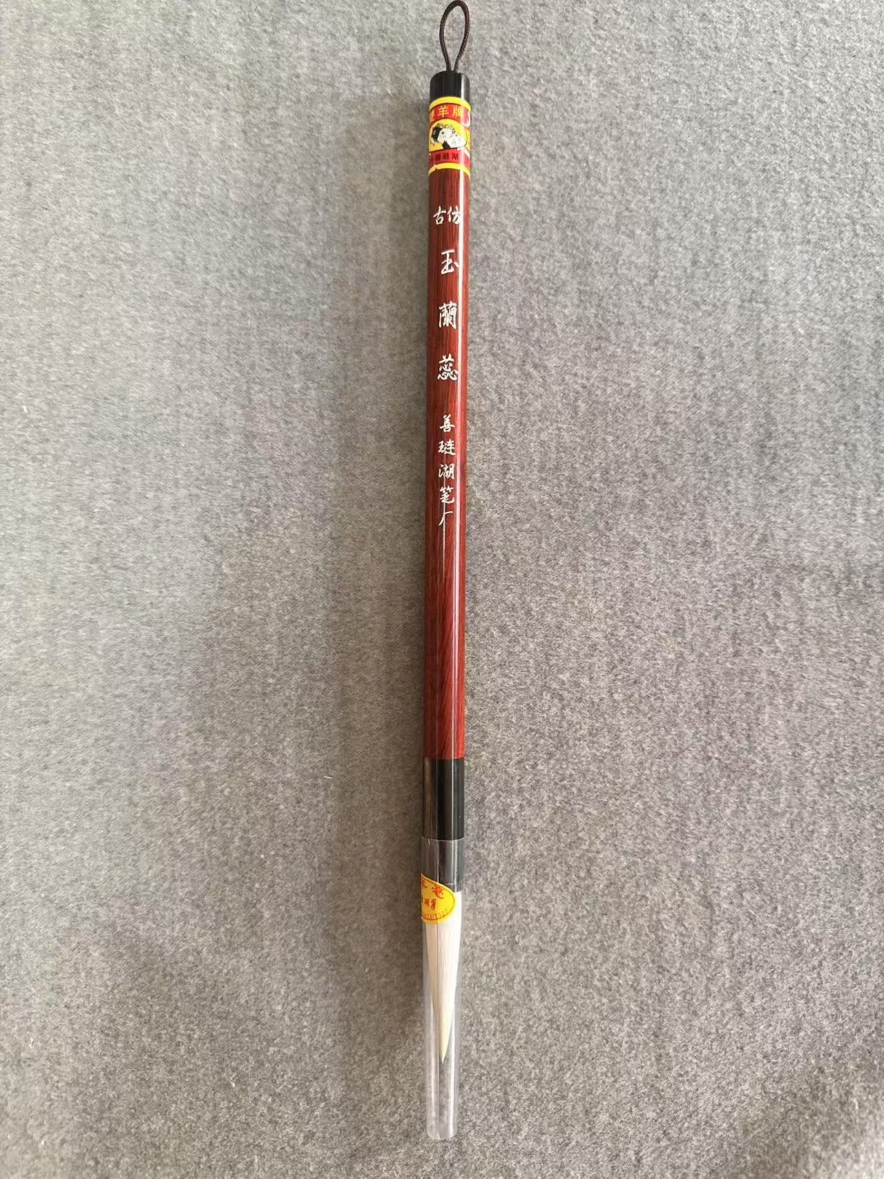 双羊湖笔【仿古玉蘭蕊】纯羊毫口径0.9x5.0cm