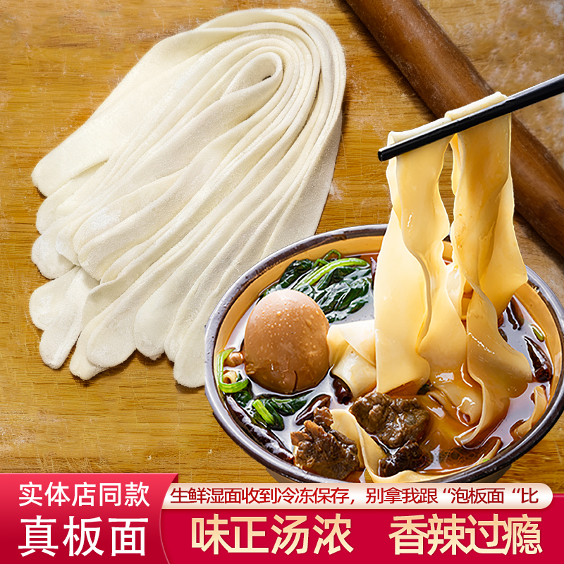 正宗安徽河北太和羊肉牛肉板面阜阳宽面非方便面六碗袋装1440g