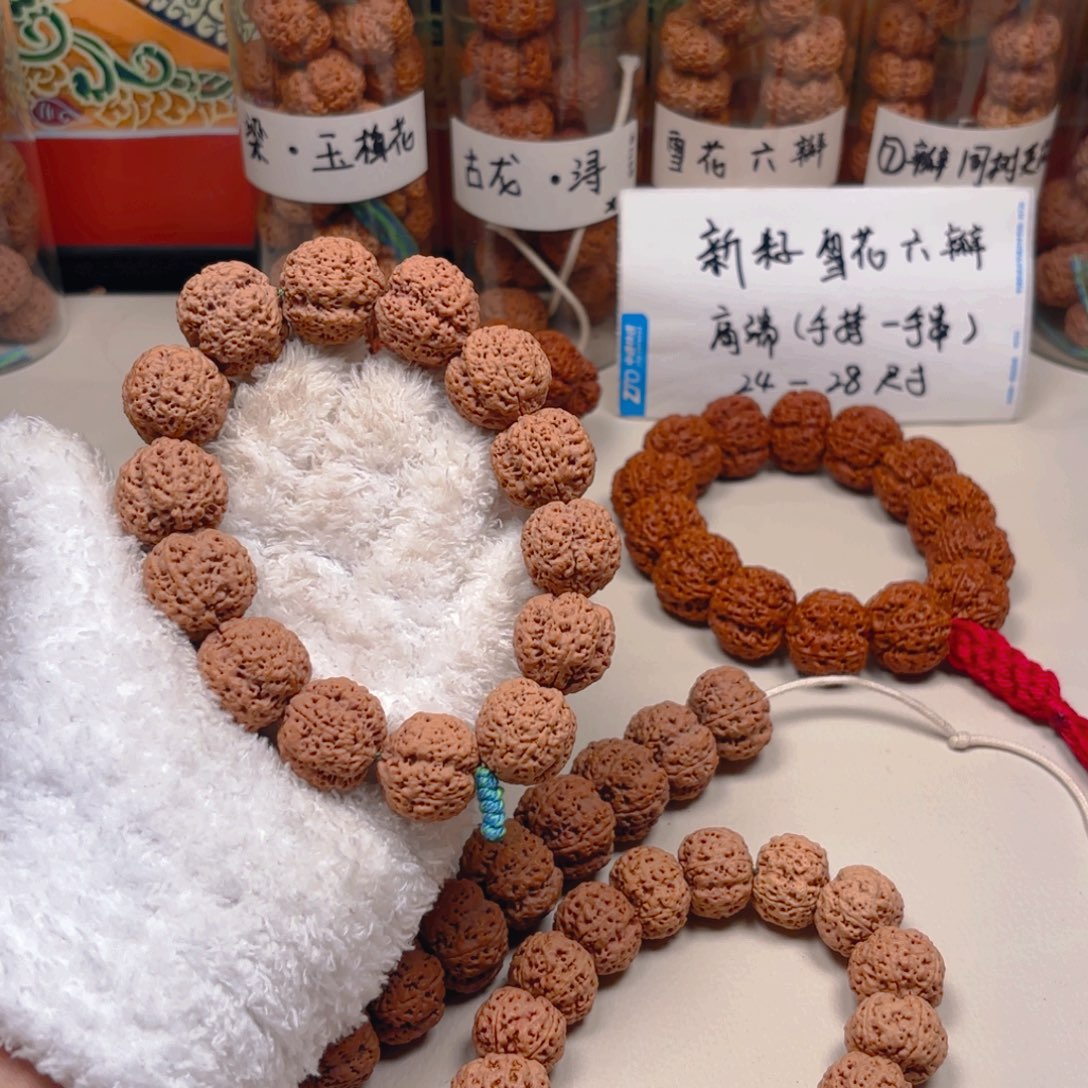 川***山吊坠金刚菩提23爆肉4瓣
