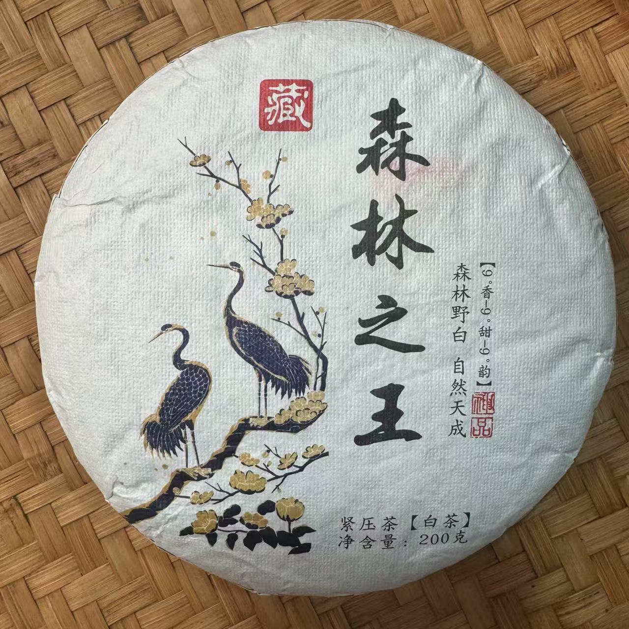 【小刚家的茶】7-8【LC339】2025年五家村后山森林之王200g/饼（白茶）