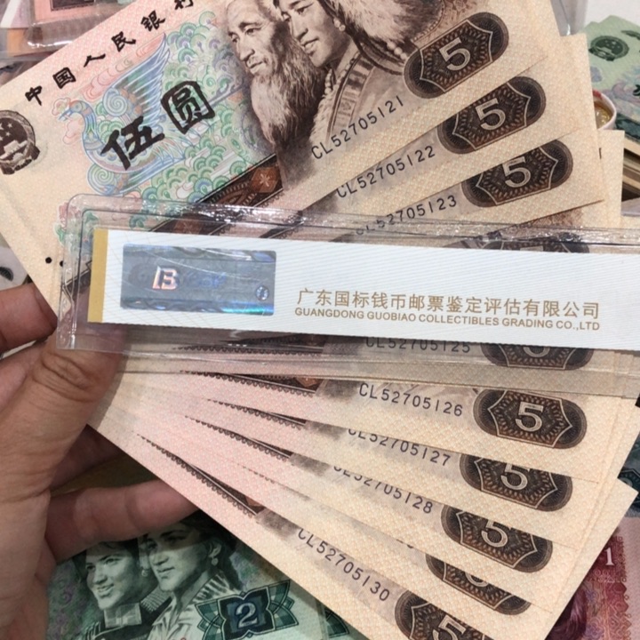 805十连号一组新的保真