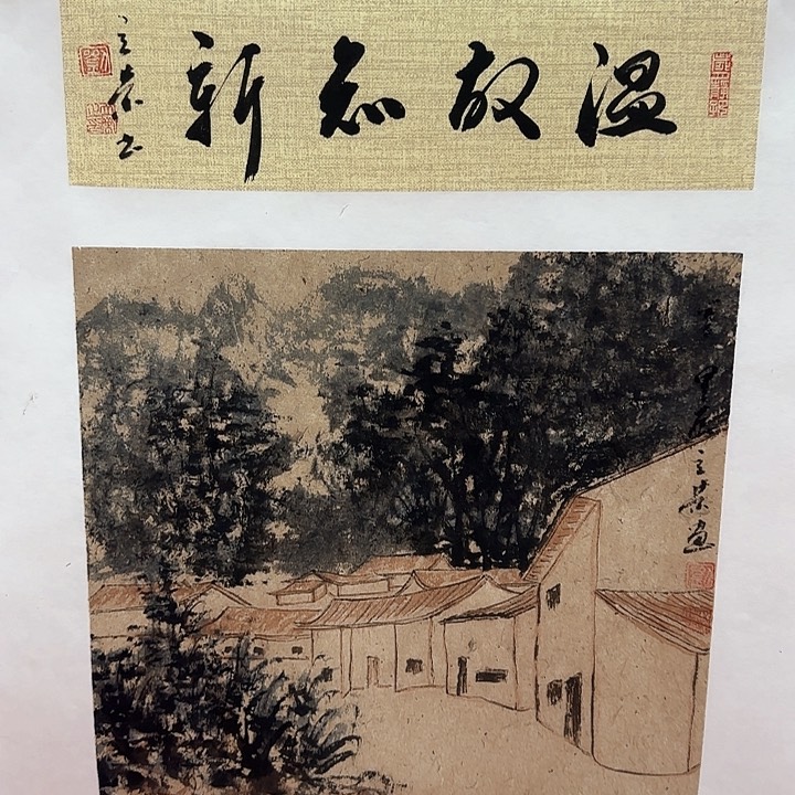 国画我想和我朋友在贵阳