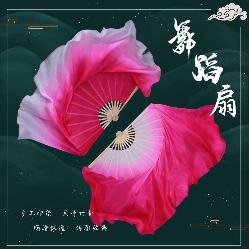 舞蹈扇子古典舞广场跳舞扭秧歌成人双面加长渐变考级仿真丝玫红色